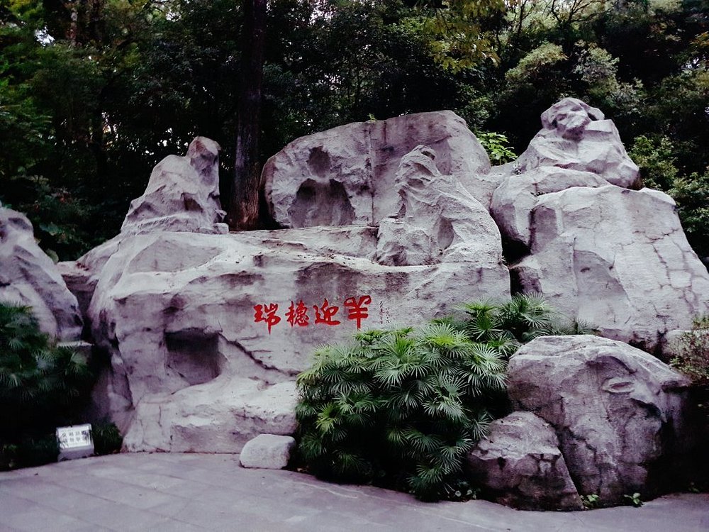 درختان پارک یوشیو
