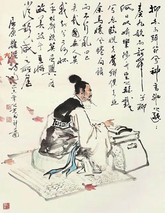 نقاشی از Qu Yuan 