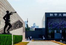 Photo of موزه یادبود قتل عام نانجینگ در چین برای بزرگداشت یاد قربانیان جنگ جهانی دوم