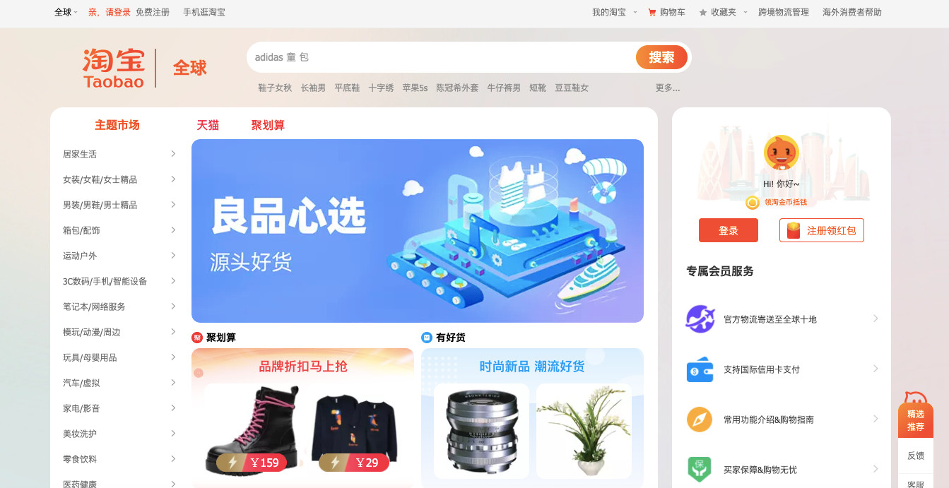 taobao