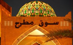 بازار مطرح مسقط -3