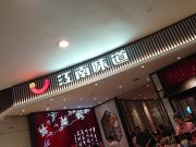 MixC Mall