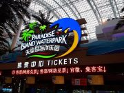 Paradise Island Water Park