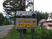 korona arshan